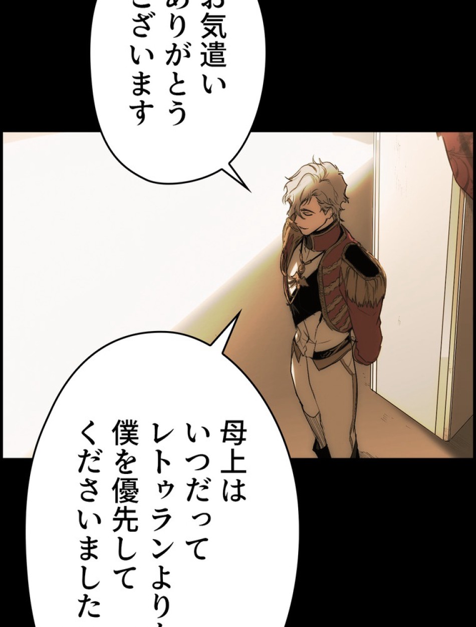 ある継母のメルヘン 第64話 - Trang 41