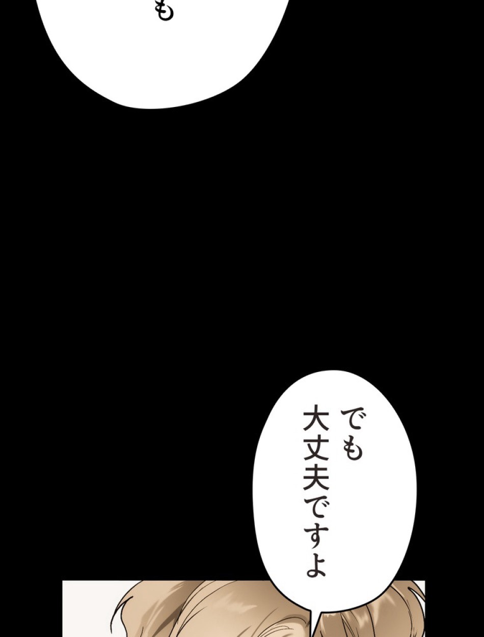 ある継母のメルヘン 第64話 - Trang 42