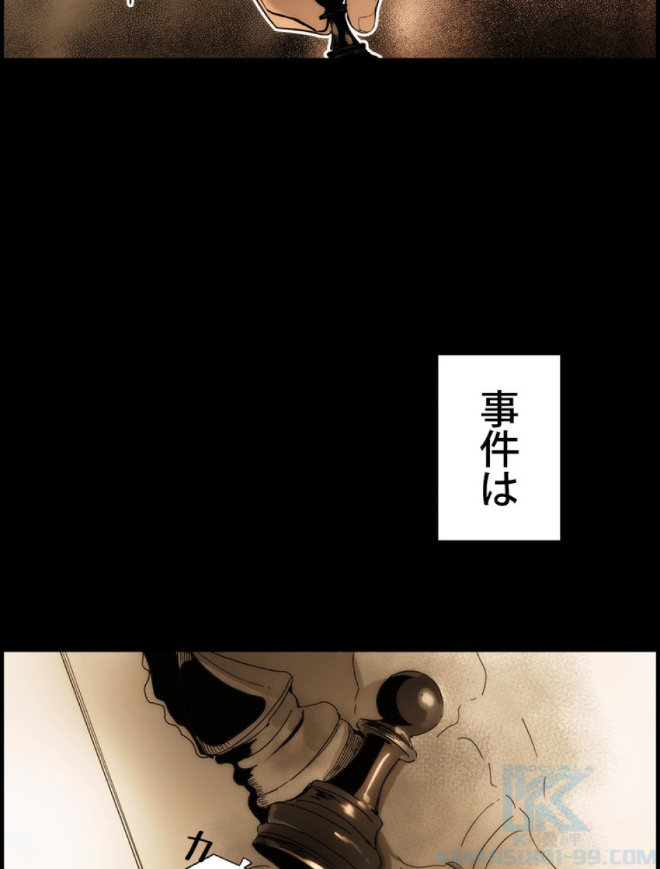 ある継母のメルヘン 第64話 - Trang 52
