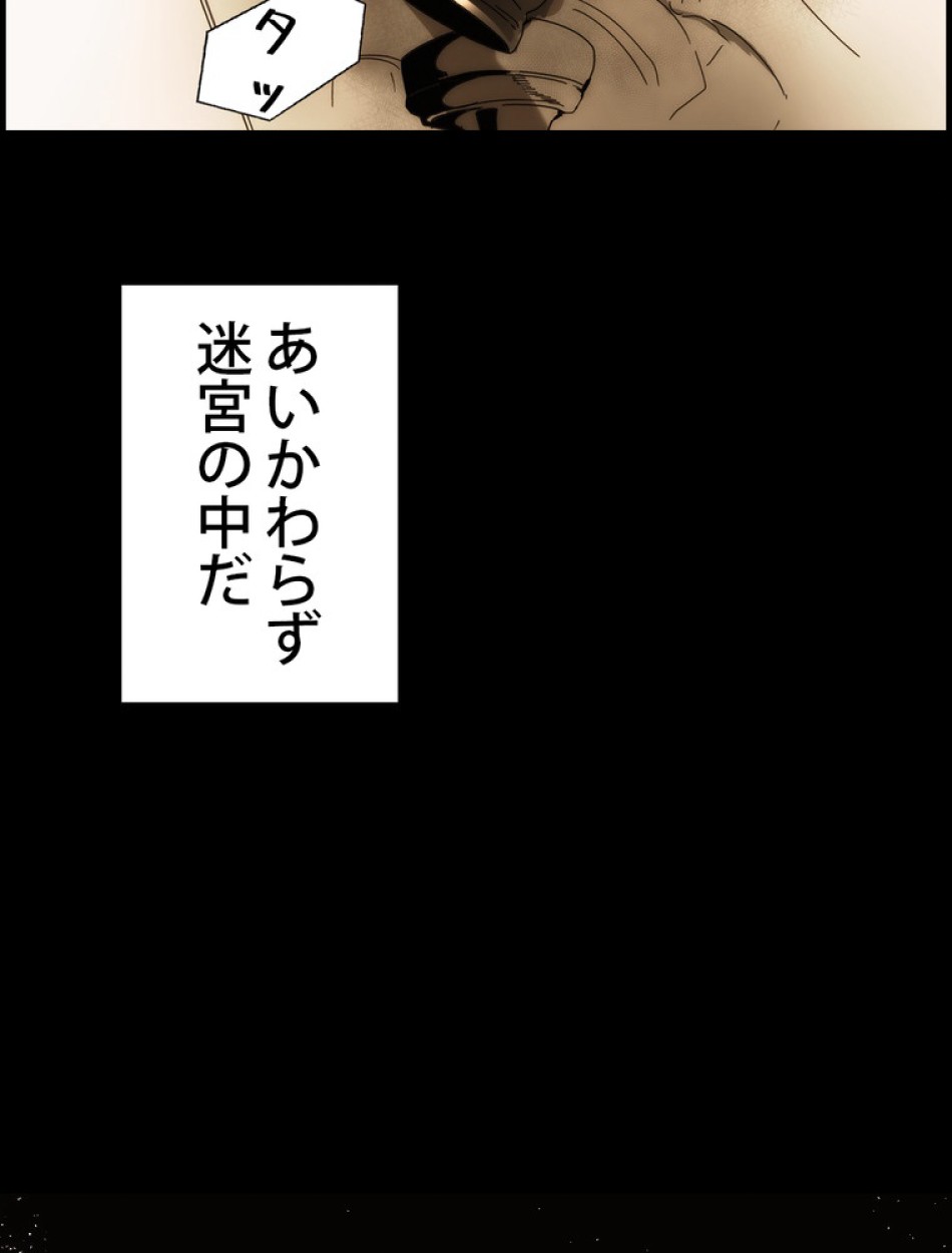 ある継母のメルヘン 第64話 - Trang 53