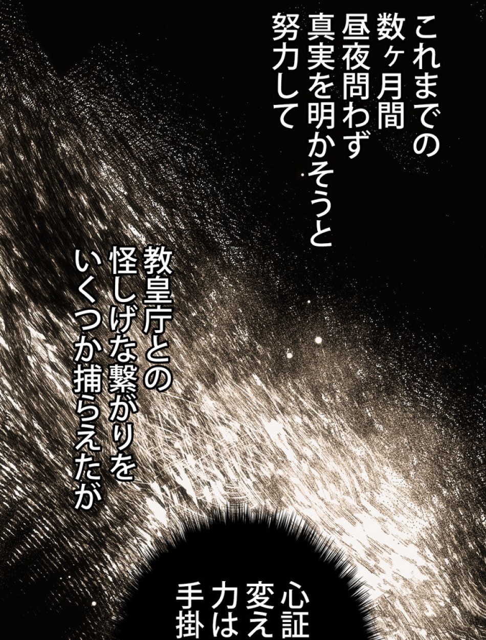 ある継母のメルヘン 第64話 - Trang 54