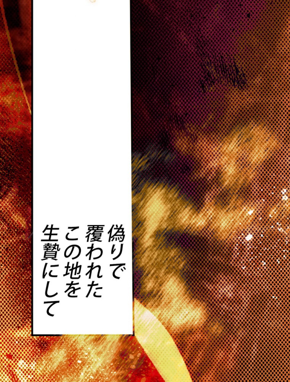ある継母のメルヘン 第64話 - Trang 62