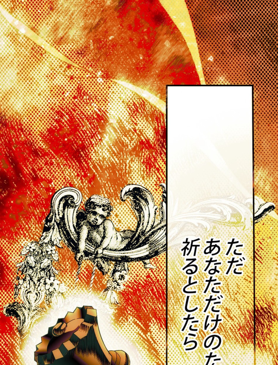 ある継母のメルヘン 第64話 - Trang 63