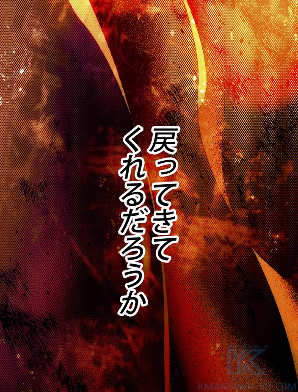 ある継母のメルヘン 第64話 - Trang 67