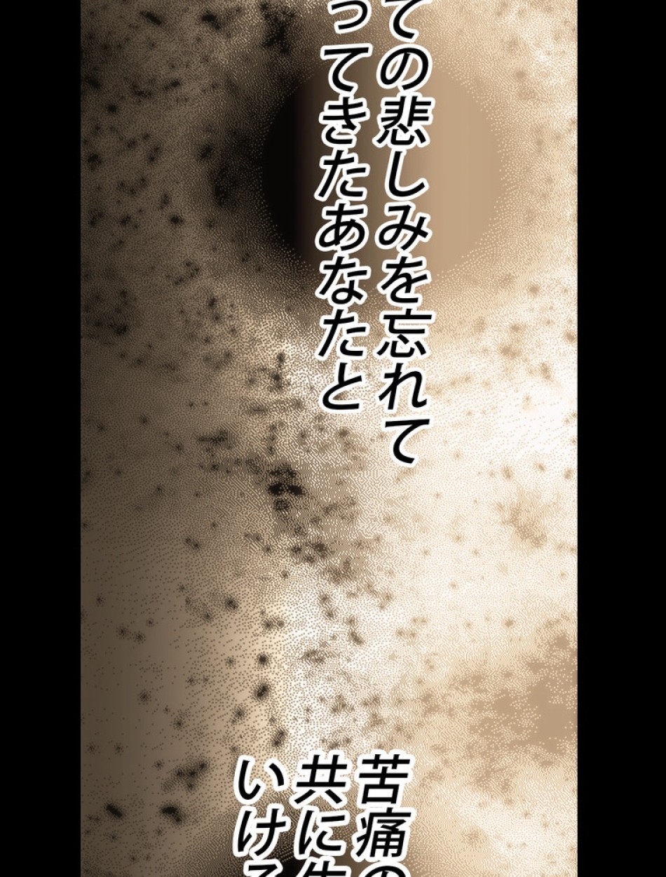ある継母のメルヘン 第64話 - Trang 69