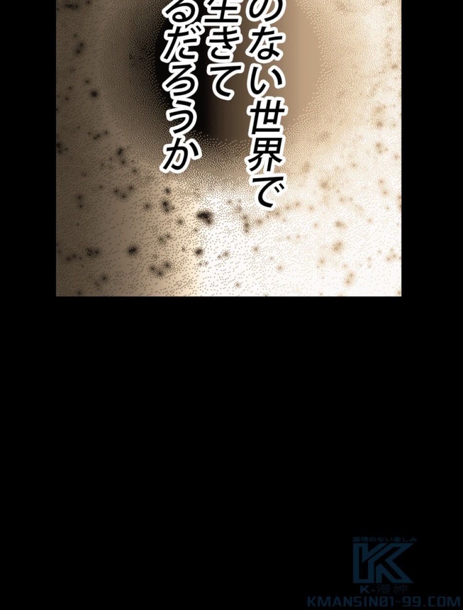 ある継母のメルヘン 第64話 - Trang 70