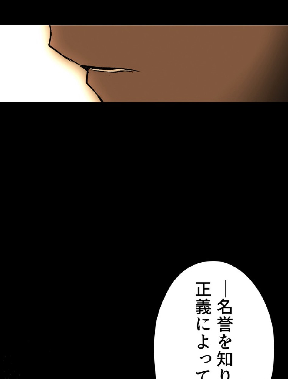 ある継母のメルヘン 第64話 - Trang 71