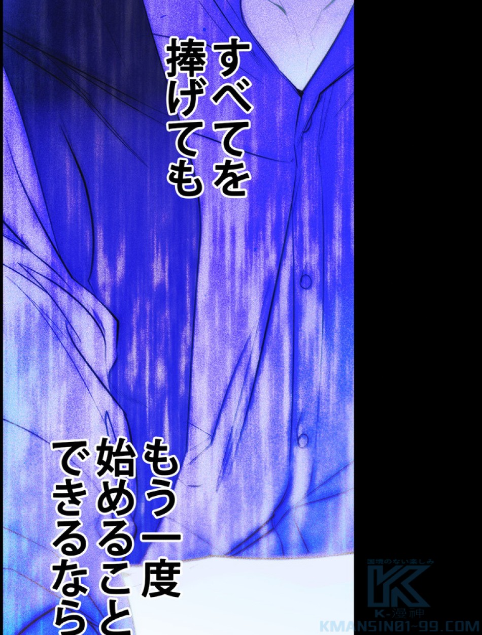 ある継母のメルヘン 第64話 - Trang 76