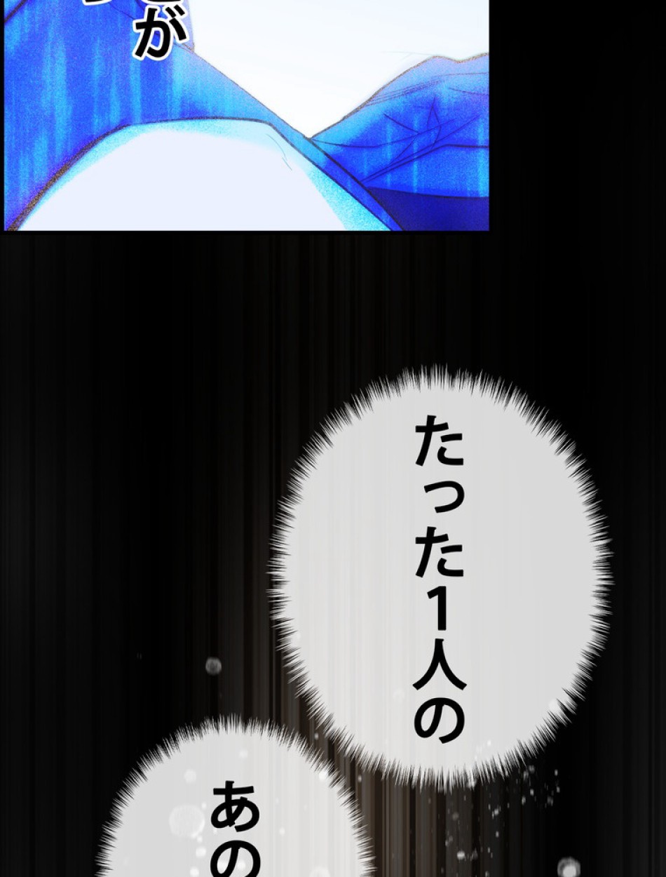 ある継母のメルヘン 第64話 - Trang 77