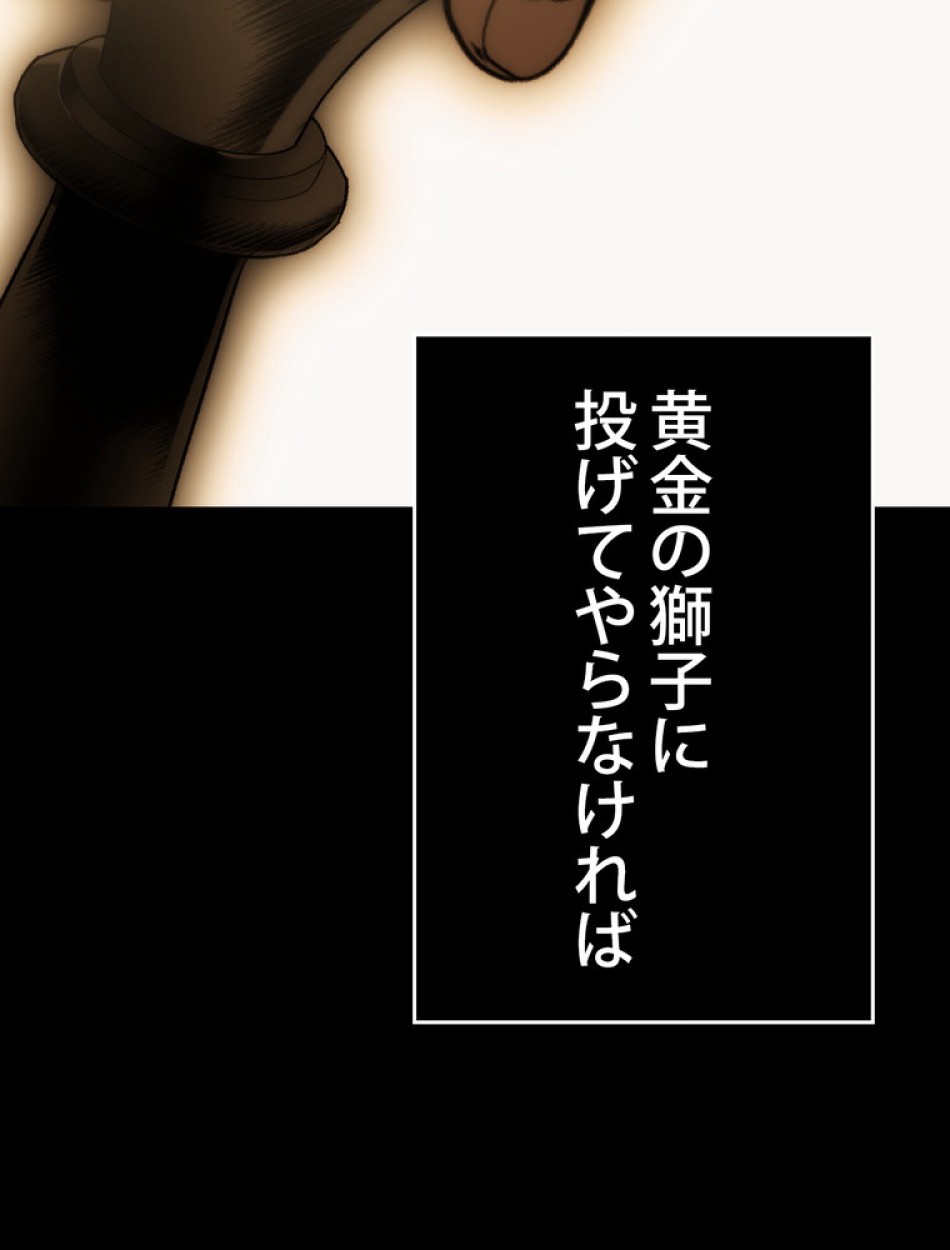 ある継母のメルヘン 第64話 - Trang 92