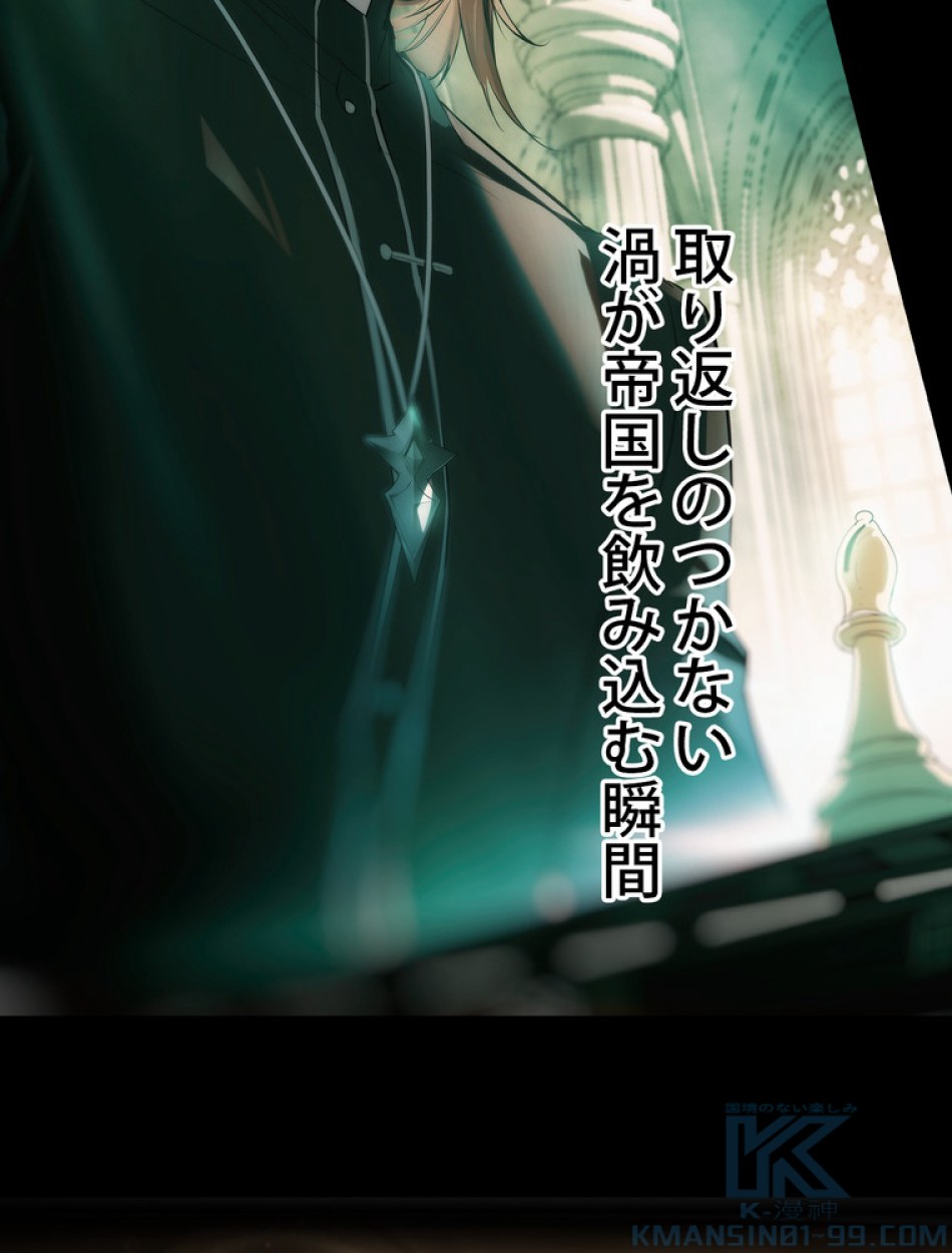 ある継母のメルヘン 第64話 - Trang 94