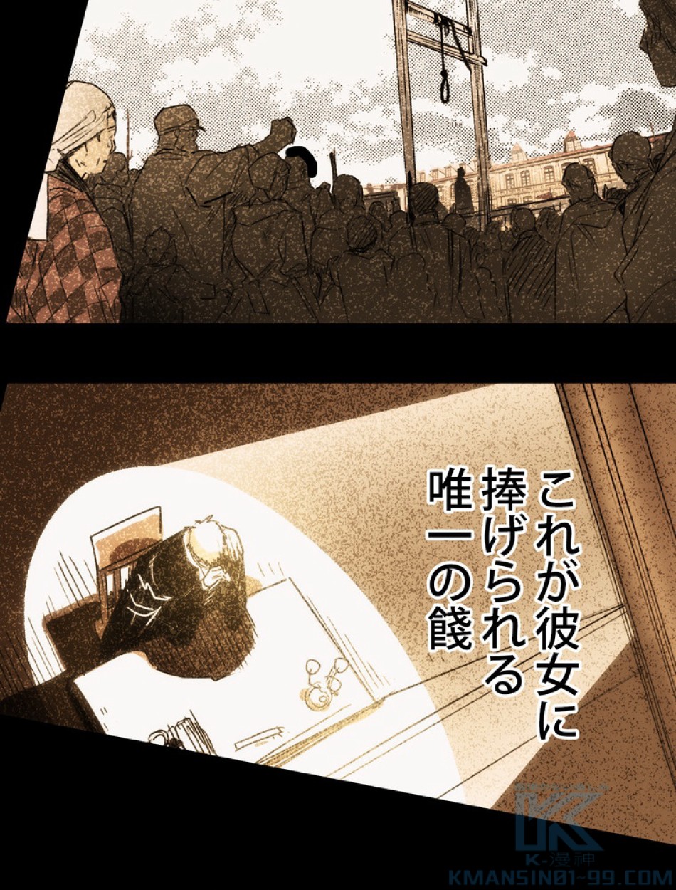 ある継母のメルヘン 第64話 - Trang 97