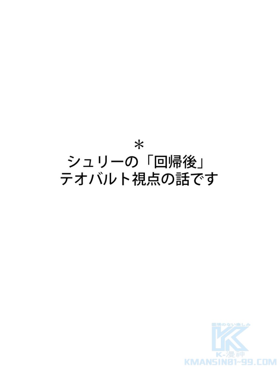 ある継母のメルヘン 第65話 - Trang 1