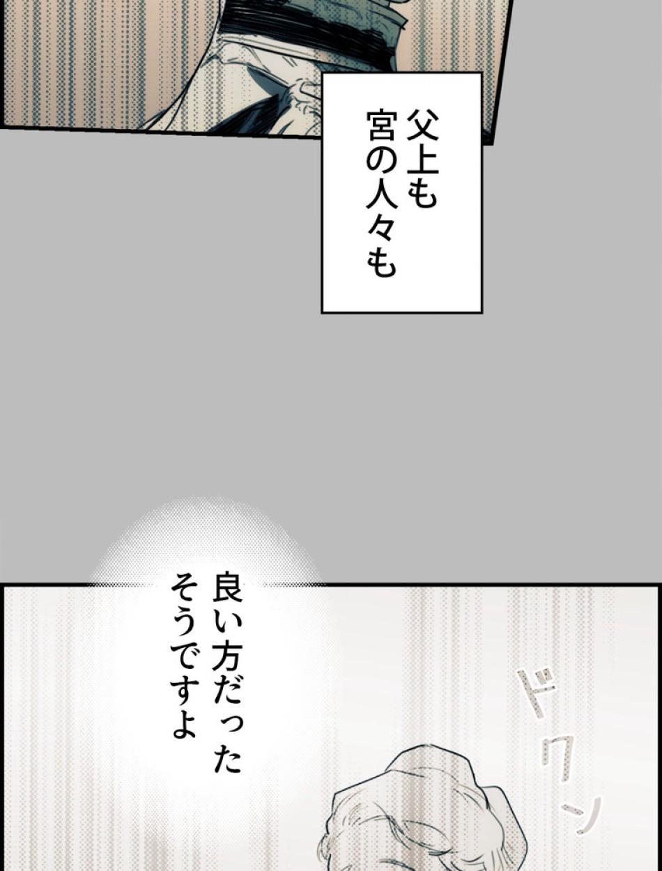 ある継母のメルヘン 第65話 - Trang 102