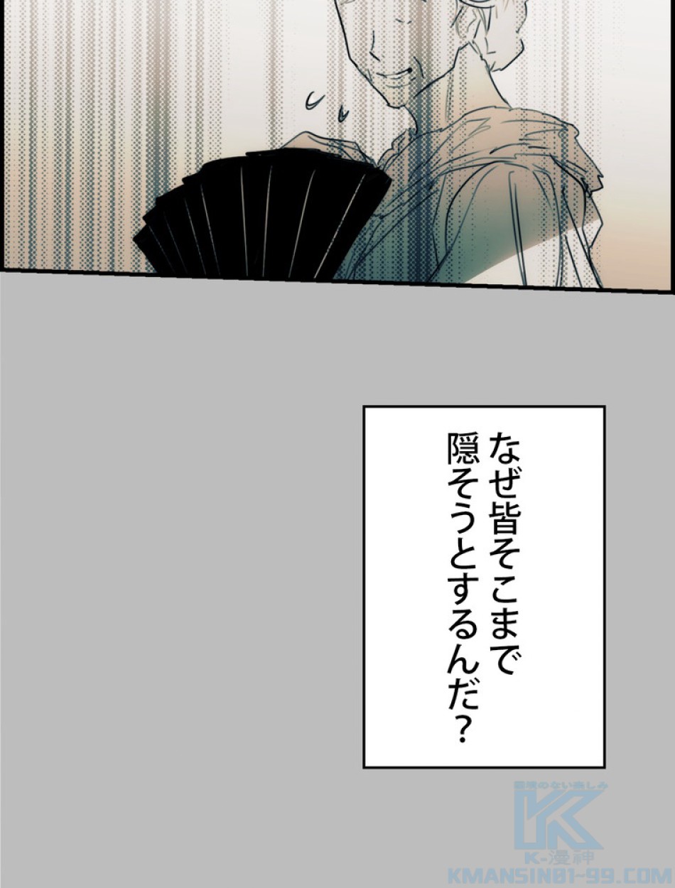 ある継母のメルヘン 第65話 - Trang 103