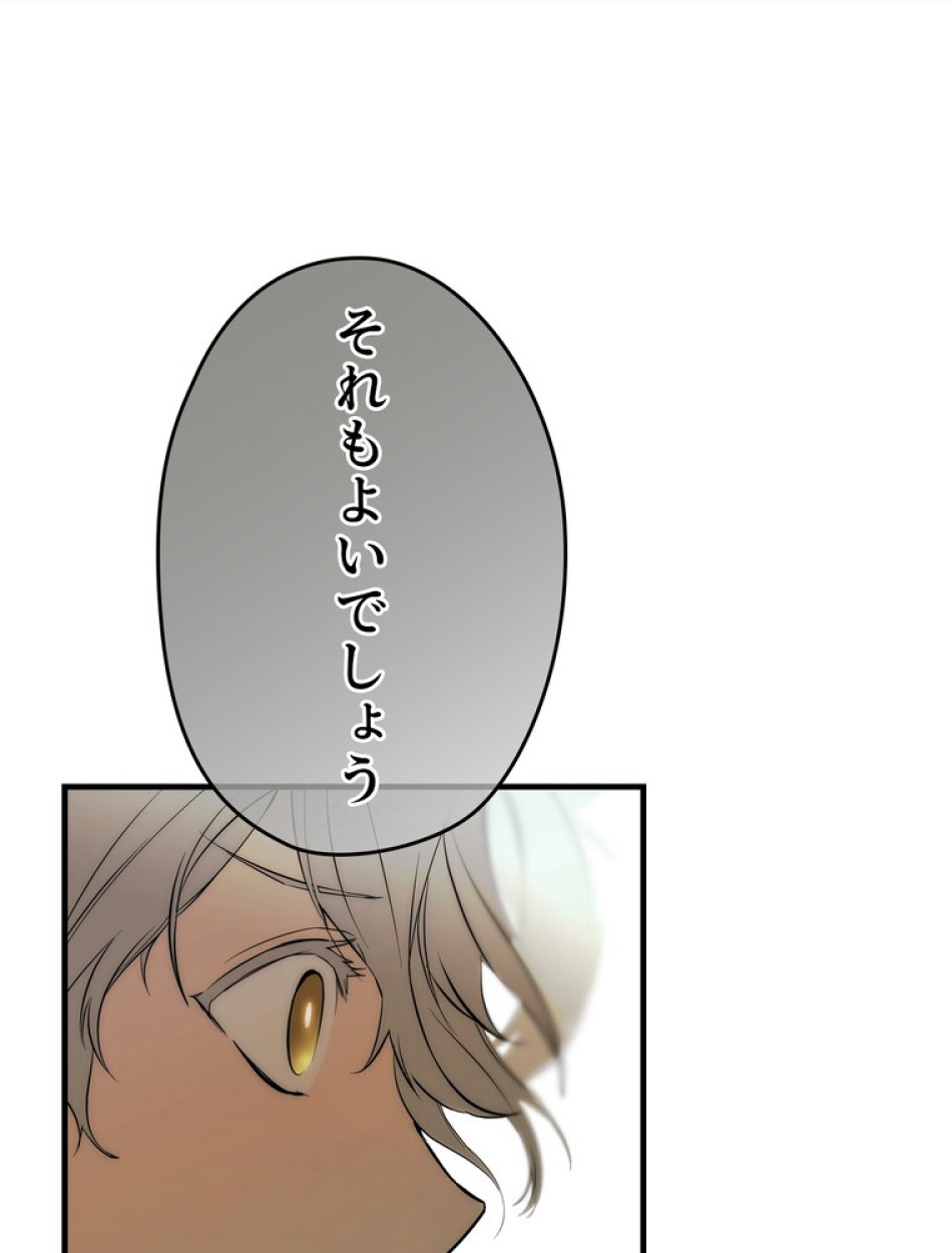 ある継母のメルヘン 第65話 - Trang 107