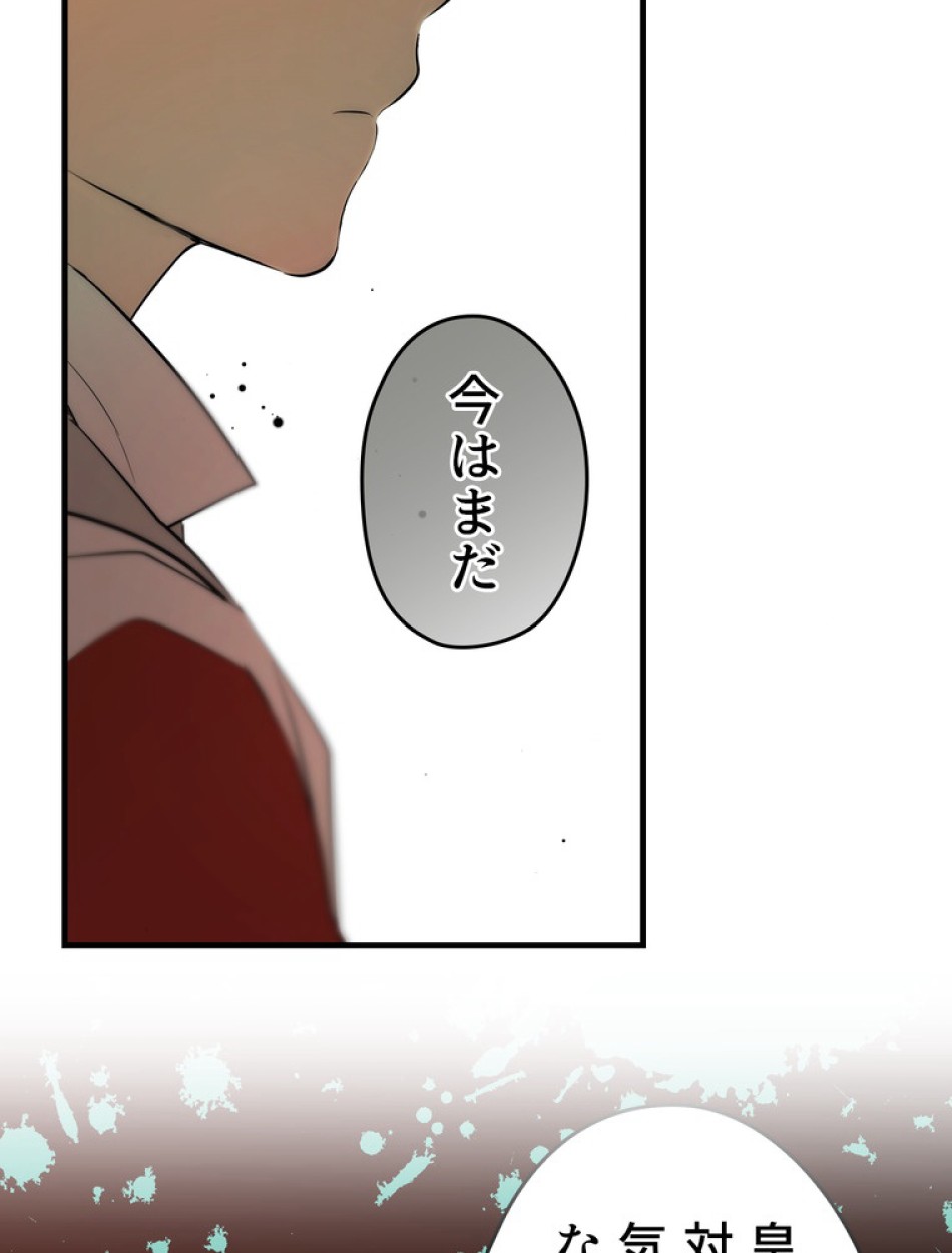 ある継母のメルヘン 第65話 - Trang 108