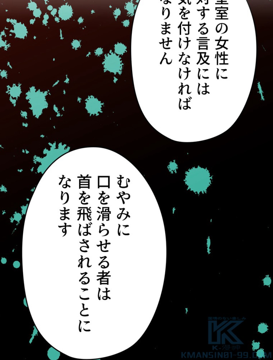 ある継母のメルヘン 第65話 - Trang 109