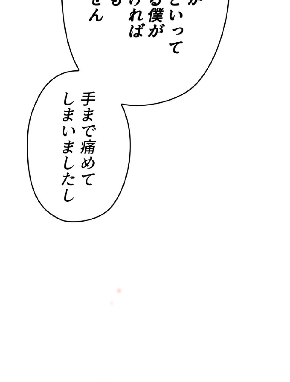 ある継母のメルヘン 第65話 - Trang 11