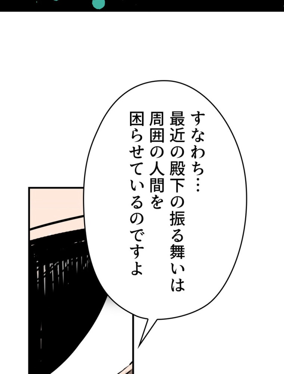 ある継母のメルヘン 第65話 - Trang 110