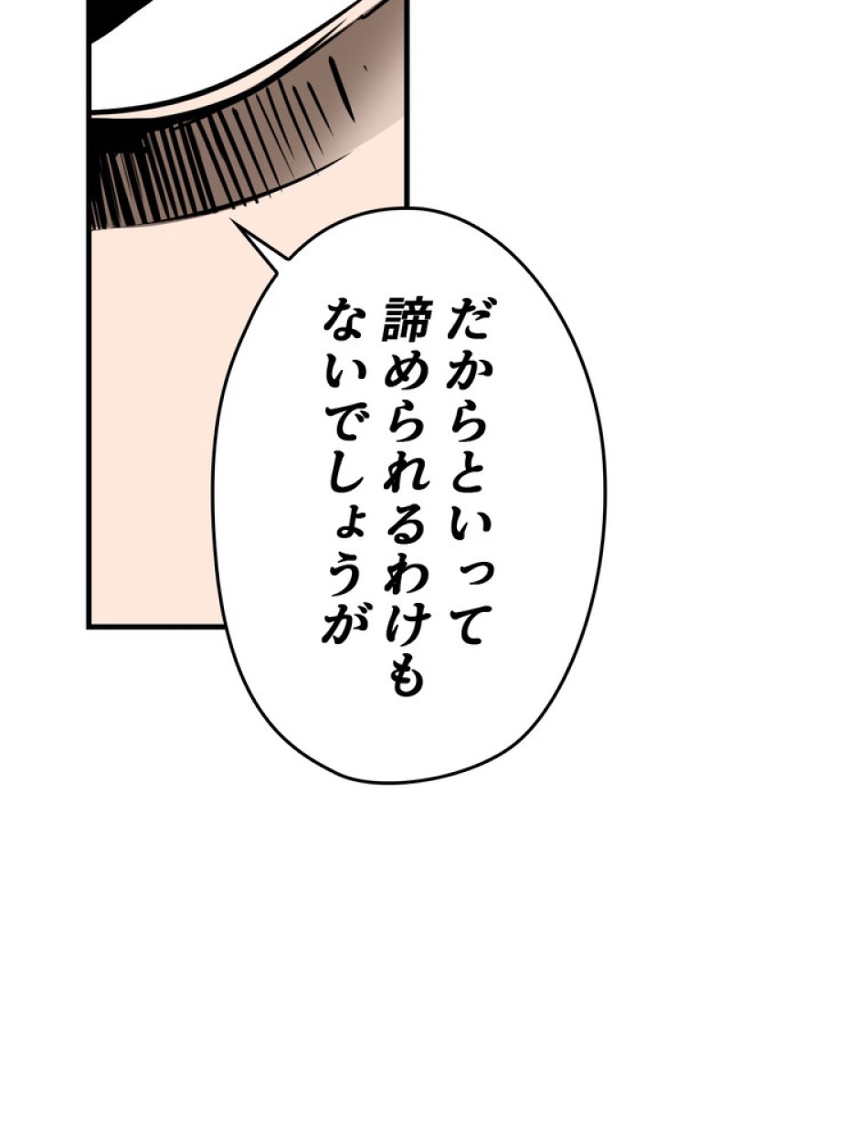 ある継母のメルヘン 第65話 - Trang 111