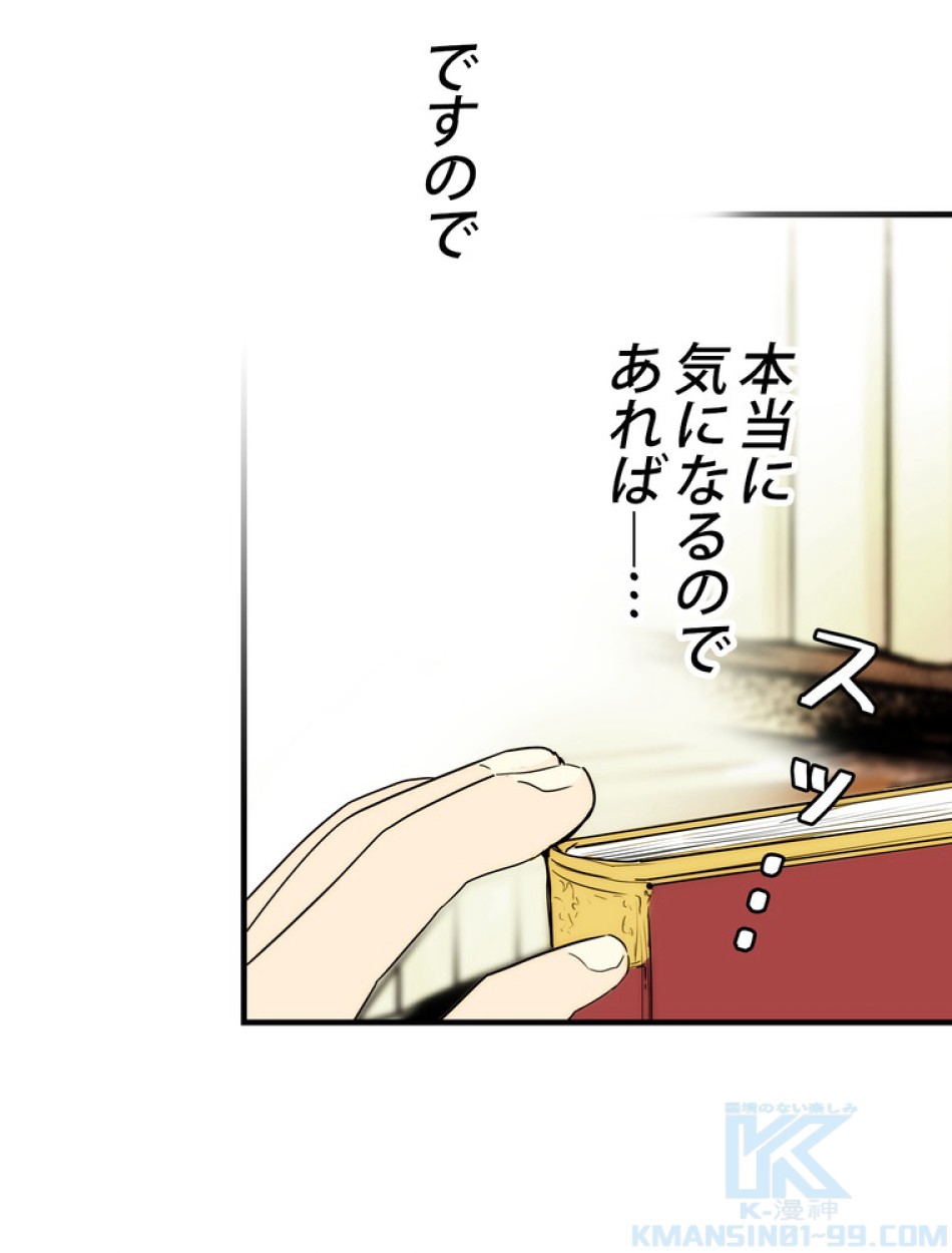 ある継母のメルヘン 第65話 - Trang 112