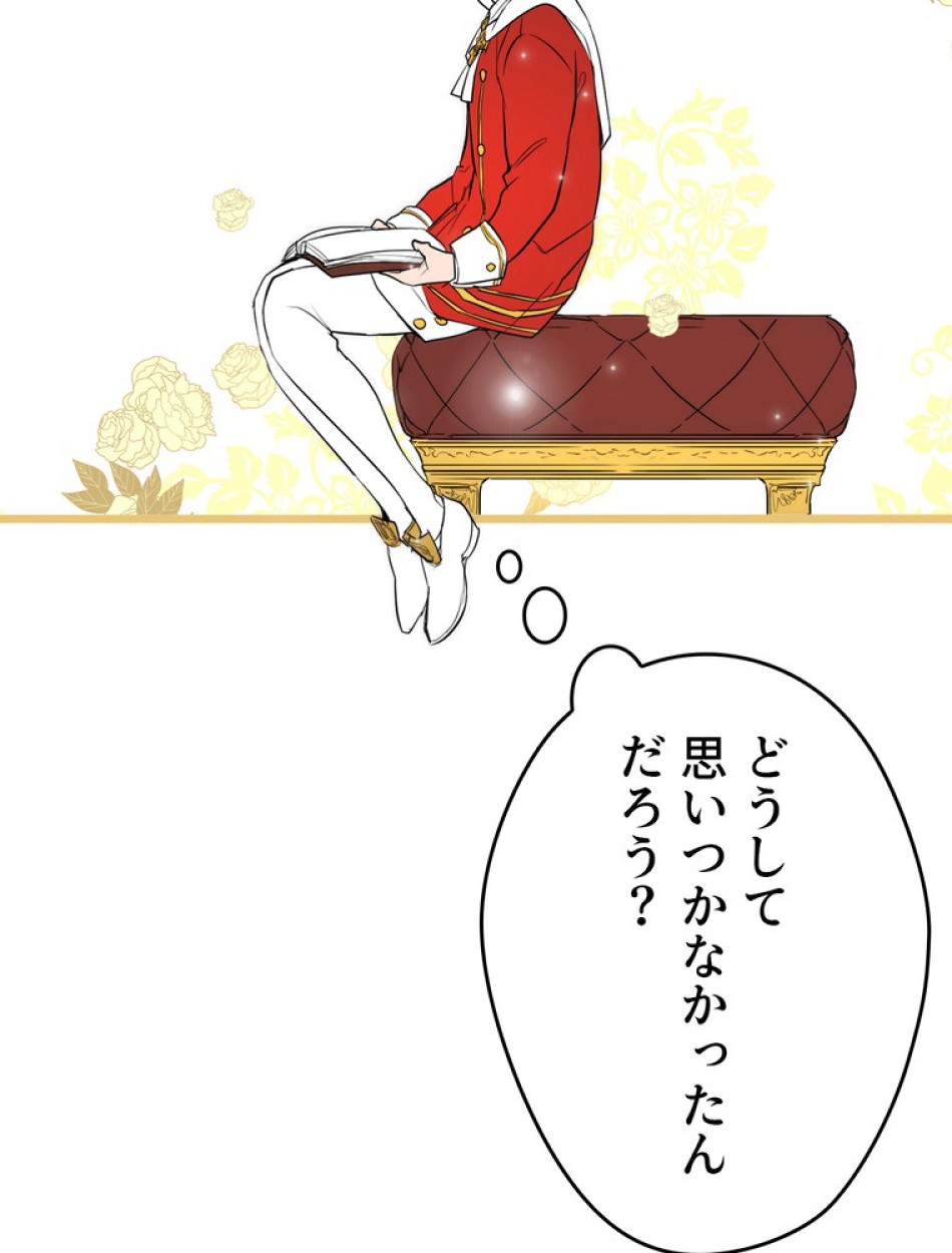 ある継母のメルヘン 第65話 - Trang 114