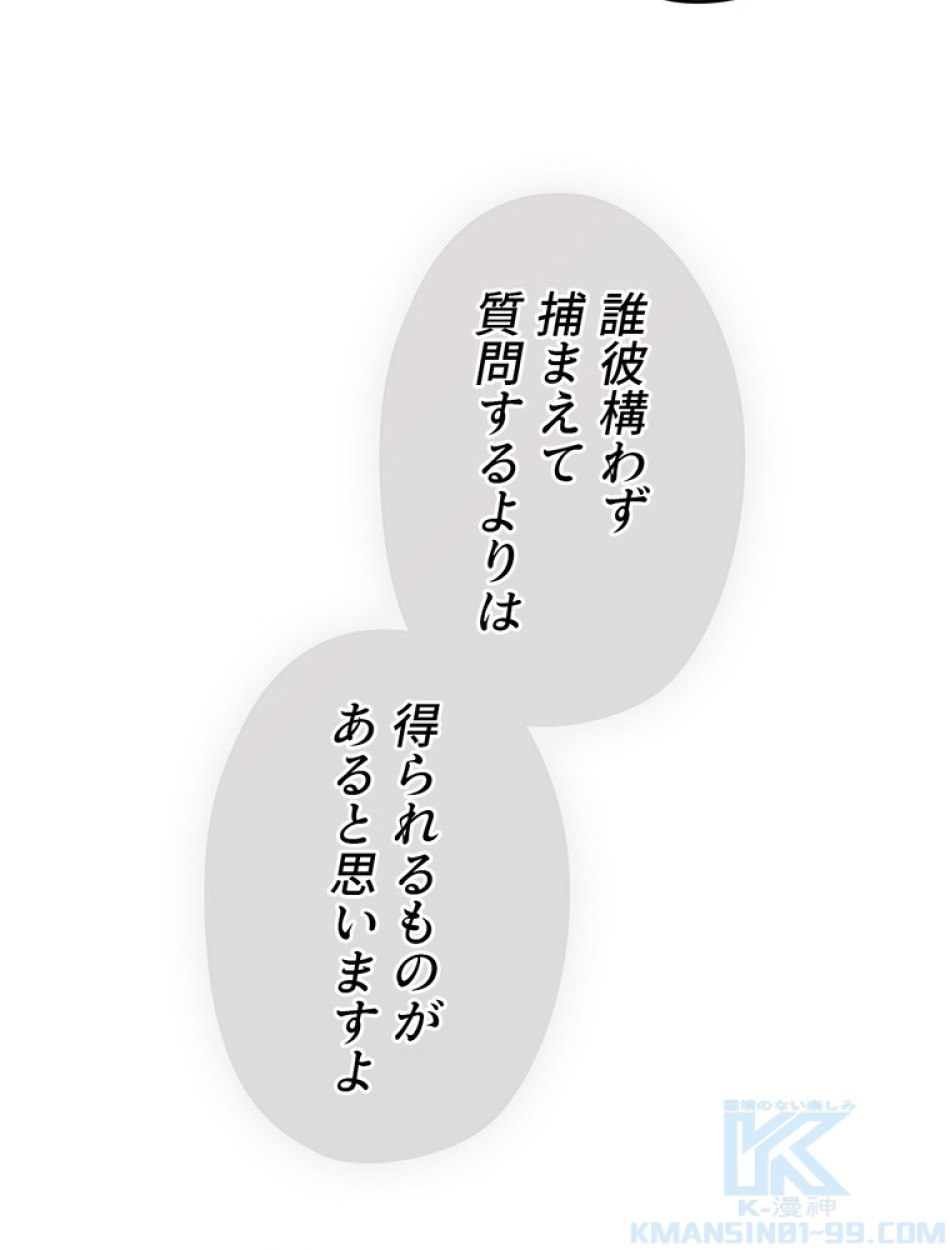 ある継母のメルヘン 第65話 - Trang 115