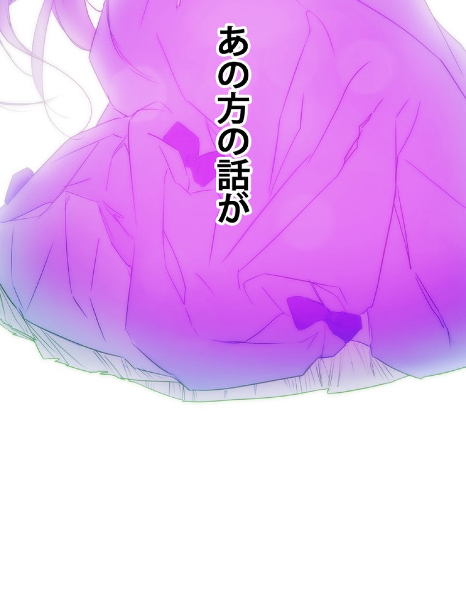 ある継母のメルヘン 第65話 - Trang 120