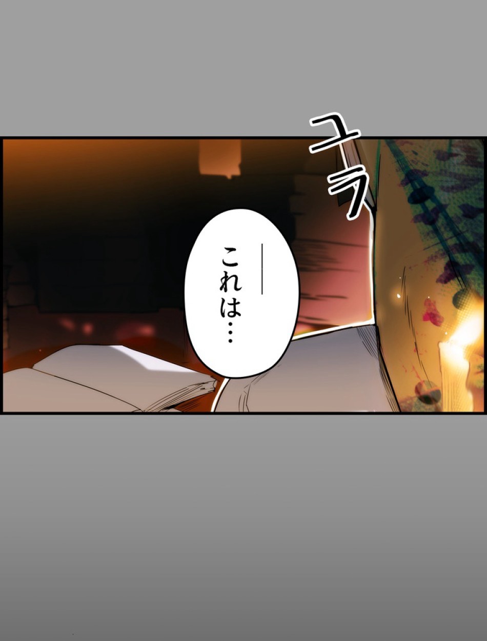 ある継母のメルヘン 第65話 - Trang 123