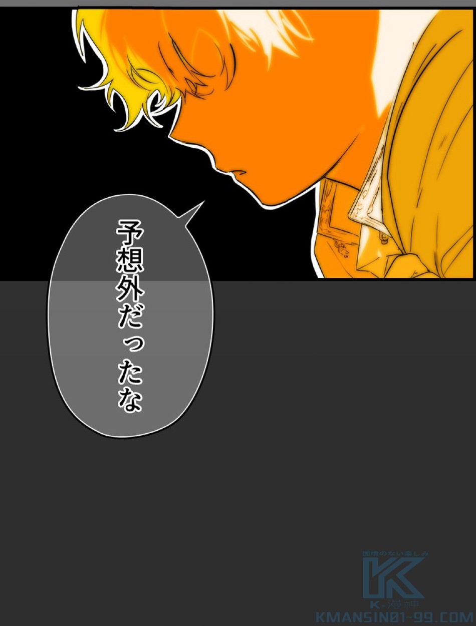ある継母のメルヘン 第65話 - Trang 124