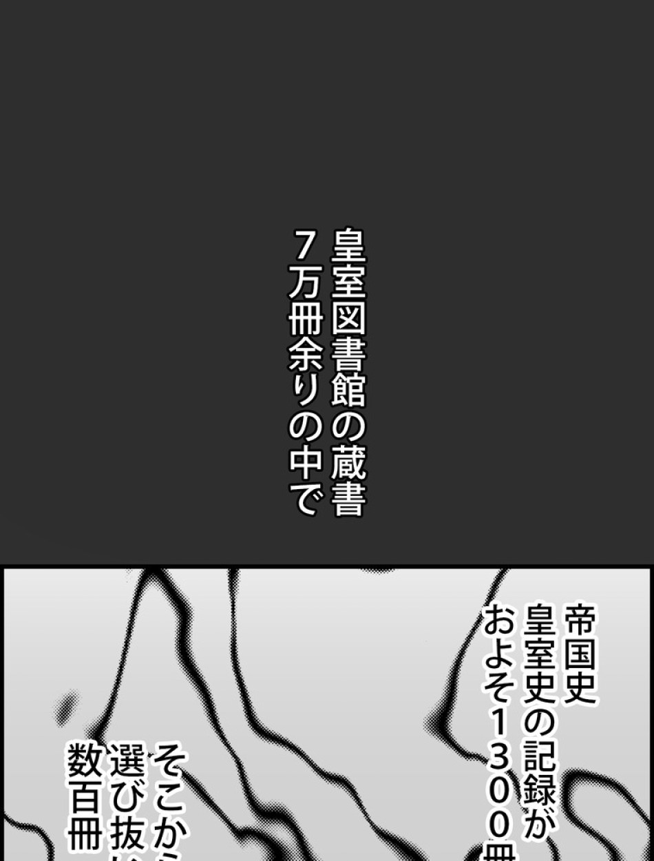 ある継母のメルヘン 第65話 - Trang 125