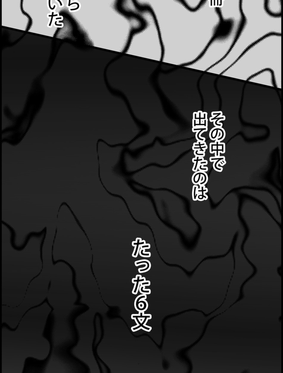 ある継母のメルヘン 第65話 - Trang 126