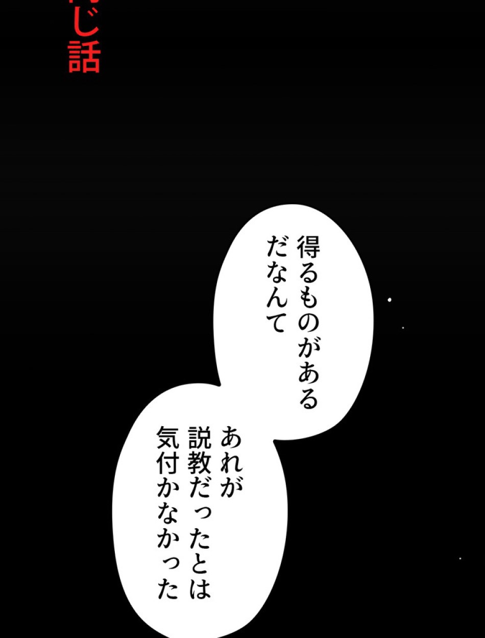 ある継母のメルヘン 第65話 - Trang 128