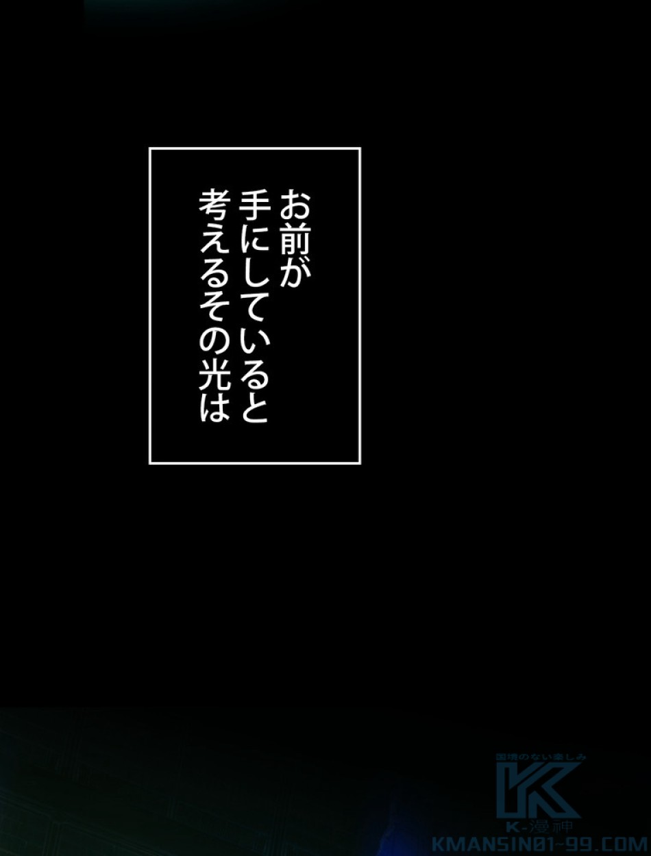 ある継母のメルヘン 第65話 - Trang 133