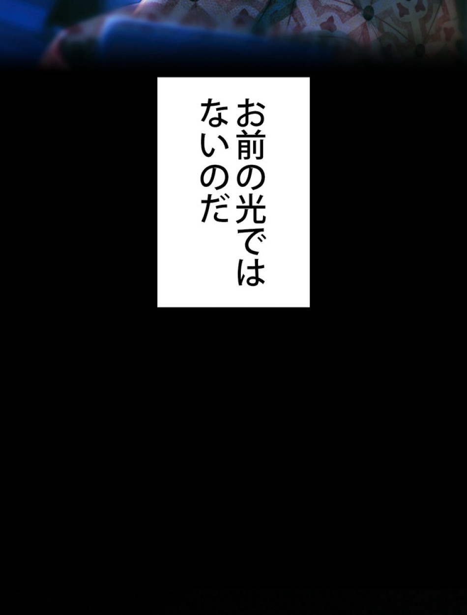 ある継母のメルヘン 第65話 - Trang 135