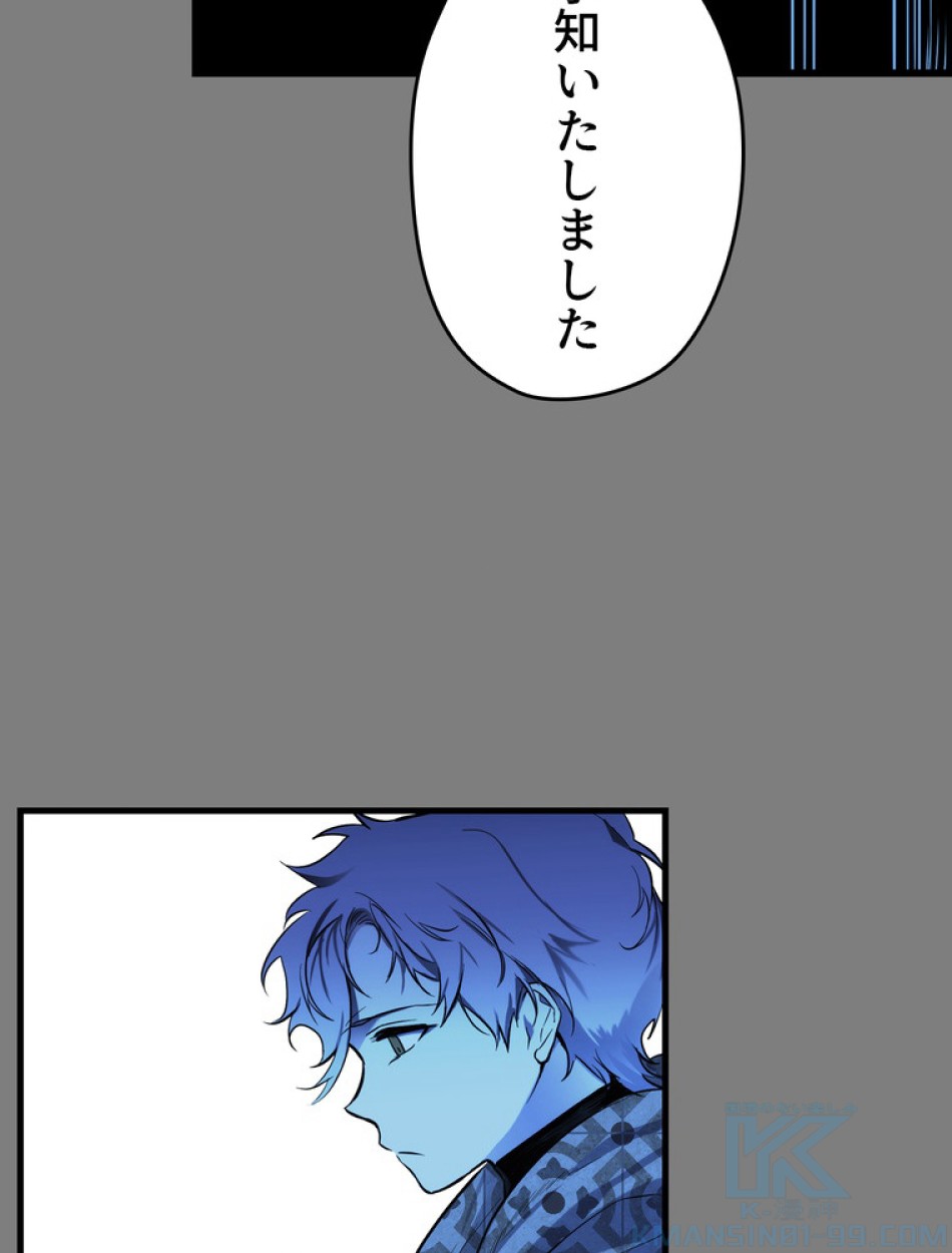 ある継母のメルヘン 第65話 - Trang 139