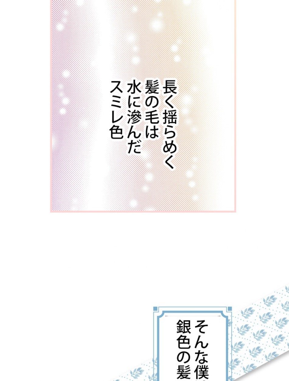 ある継母のメルヘン 第65話 - Trang 14