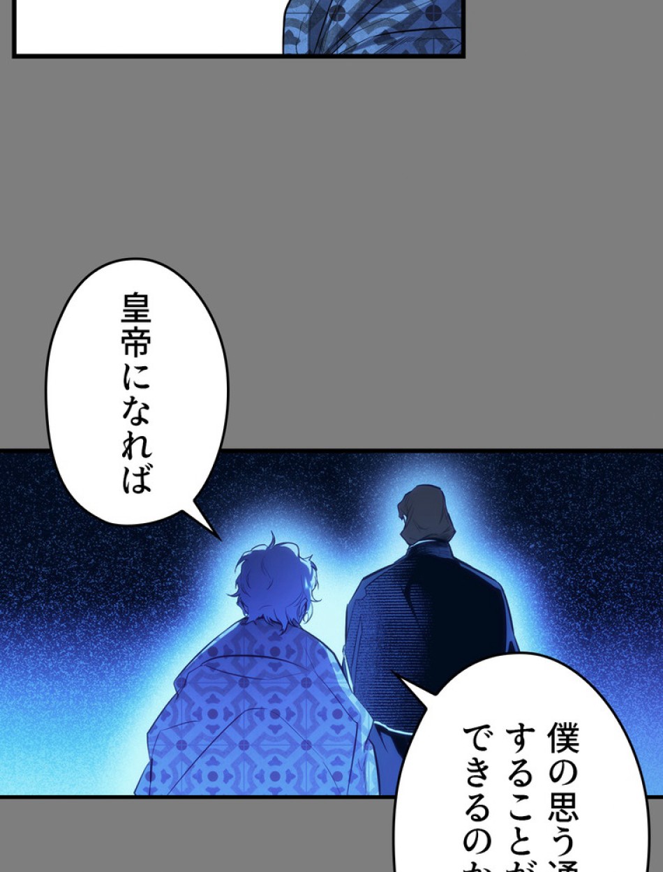 ある継母のメルヘン 第65話 - Trang 140