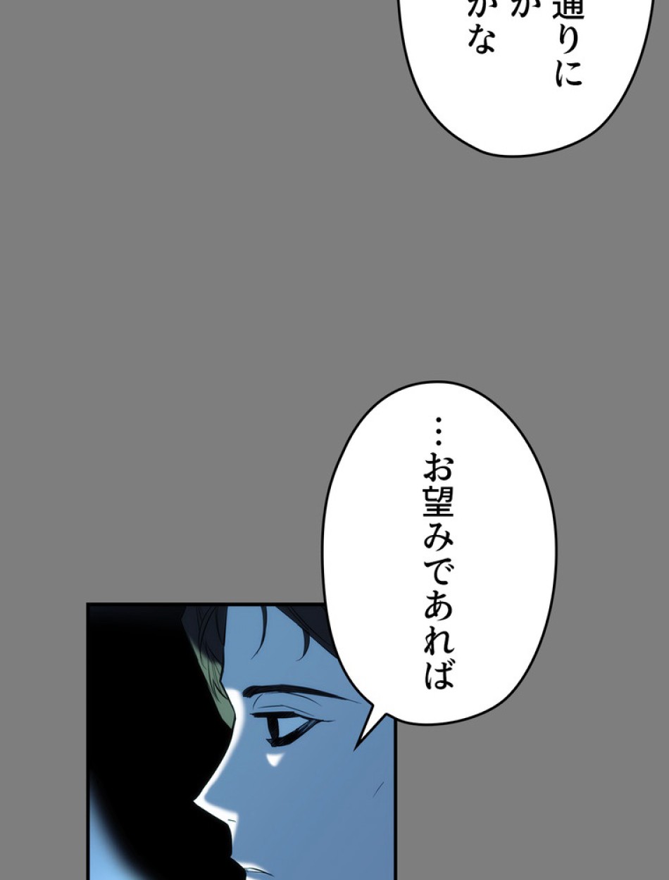 ある継母のメルヘン 第65話 - Trang 141