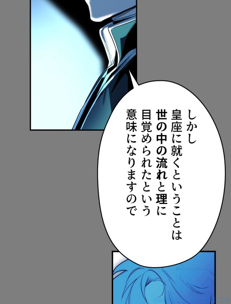 ある継母のメルヘン 第65話 - Trang 142