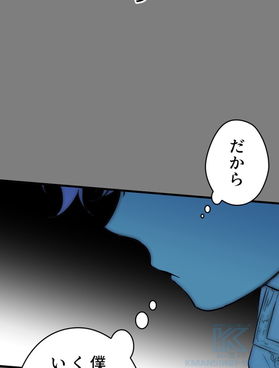 ある継母のメルヘン 第65話 - Trang 148