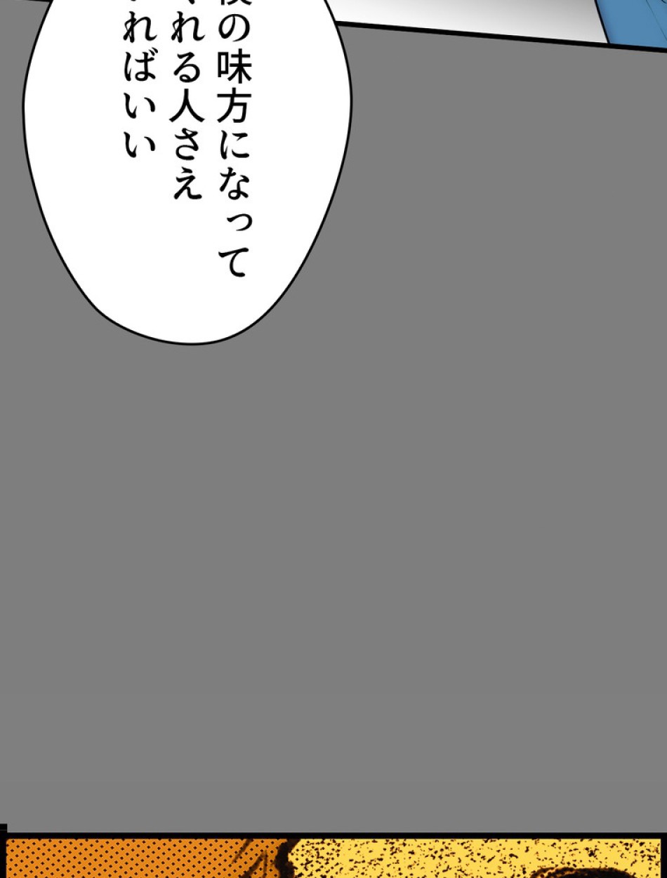 ある継母のメルヘン 第65話 - Trang 149