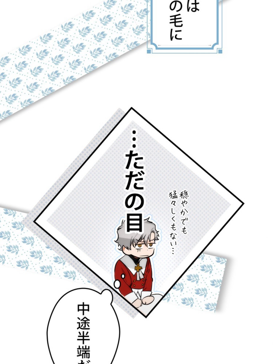 ある継母のメルヘン 第65話 - Trang 15