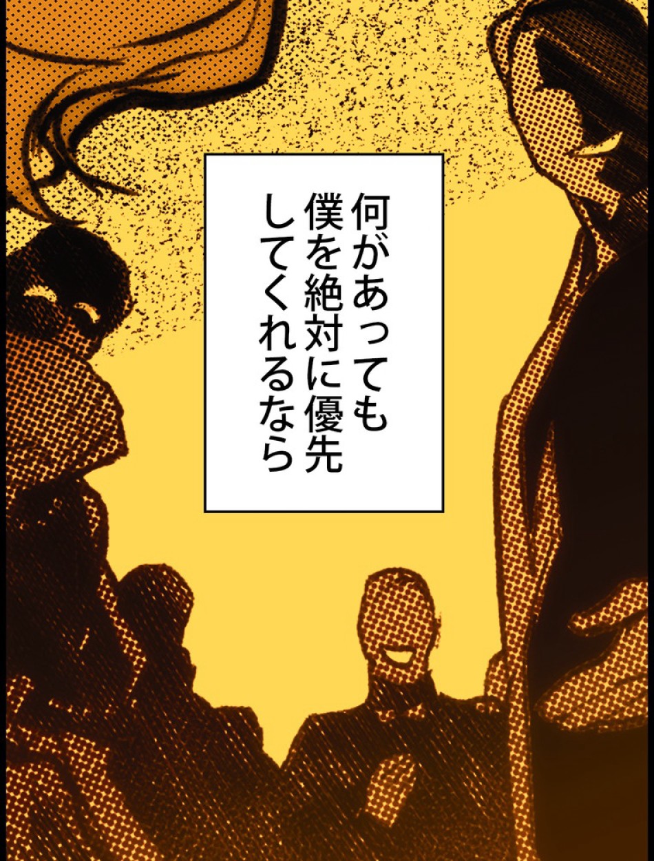 ある継母のメルヘン 第65話 - Trang 150