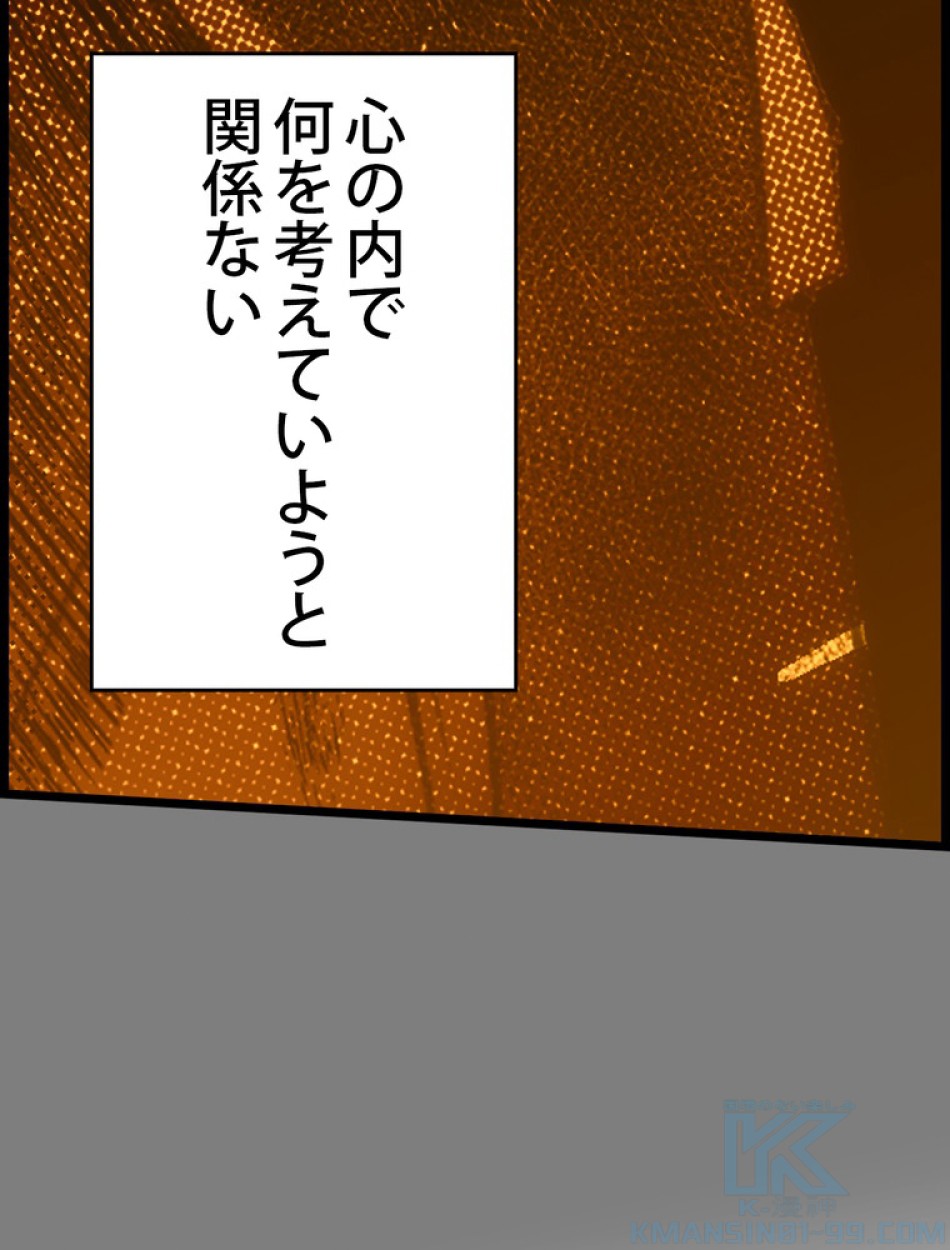 ある継母のメルヘン 第65話 - Trang 151