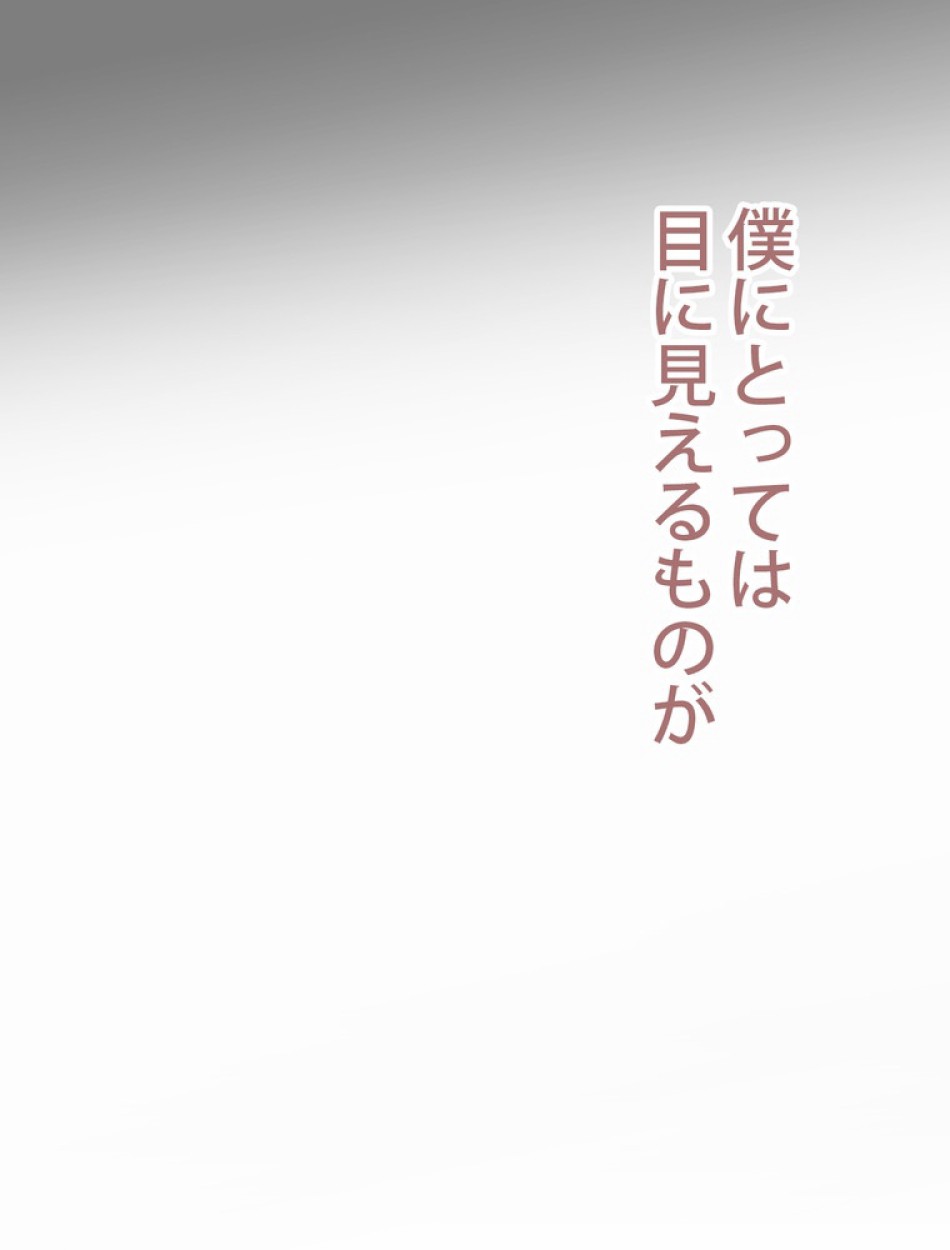 ある継母のメルヘン 第65話 - Trang 152