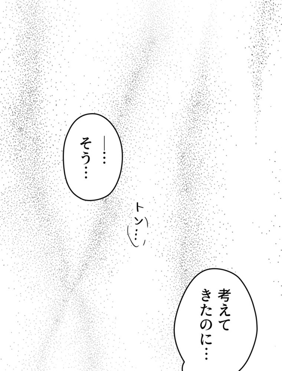 ある継母のメルヘン 第65話 - Trang 155