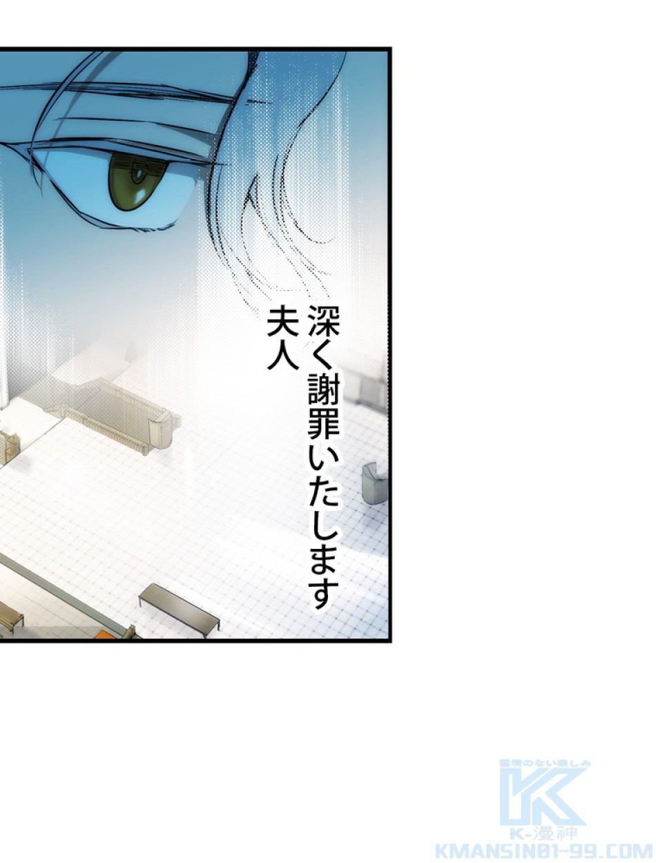 ある継母のメルヘン 第65話 - Trang 157