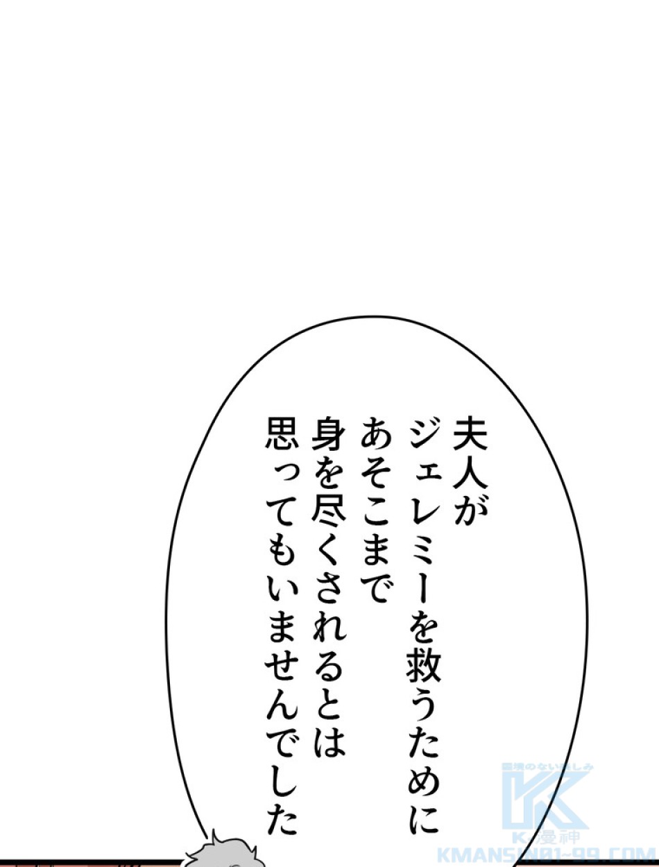 ある継母のメルヘン 第65話 - Trang 160